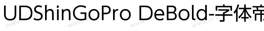 UDShinGoPro DeBold字体转换